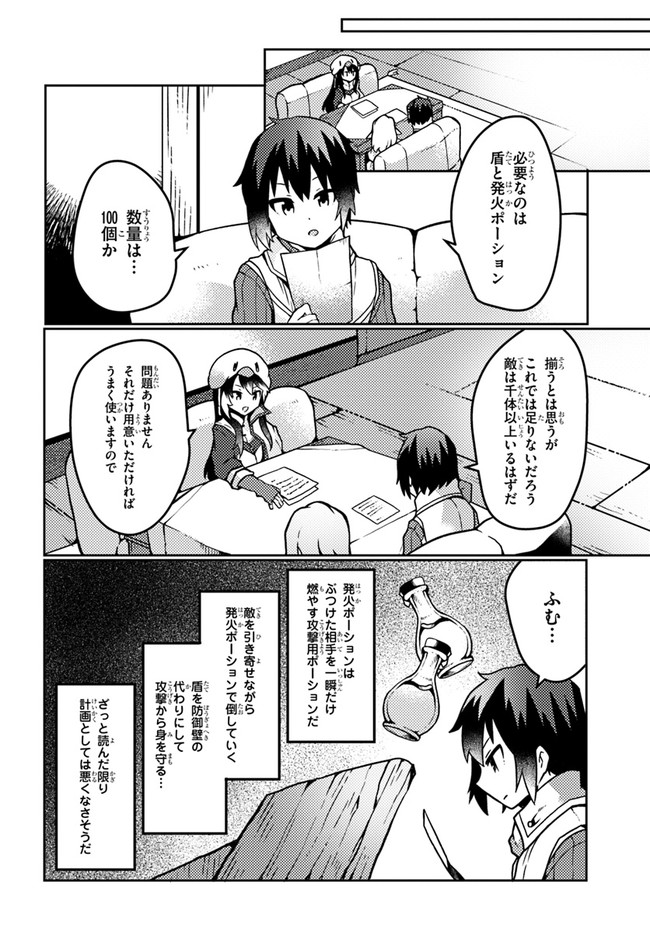 SHOKUBUTSU MAHOU CHEAT DE NONBIRI RYOUSHU SEIKATSU HAJIMEMASU: ZENSEI NO CHISHIKI O KUSHI SHITE NOUGYOU SHITARA, GYAKUTEN JINSEI - raw - Chapter 17 - https://jpdd.ccdd.to/JPDD/shokubutsumahoucheatdenonbiriryoushuseikatsuhajimemasuzenseinochishikiokushishitenougyoushitaragyakutenjinseihajimattakenmanga/190897/da0z5yl1new.jpg