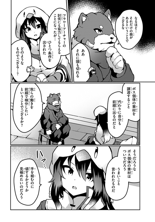 SHOKUBUTSU MAHOU CHEAT DE NONBIRI RYOUSHU SEIKATSU HAJIMEMASU: ZENSEI NO CHISHIKI O KUSHI SHITE NOUGYOU SHITARA, GYAKUTEN JINSEI - raw - Chapter 17 - https://jpdd.ccdd.to/JPDD/shokubutsumahoucheatdenonbiriryoushuseikatsuhajimemasuzenseinochishikiokushishitenougyoushitaragyakutenjinseihajimattakenmanga/190897/e2n3bkhbq0r.jpg