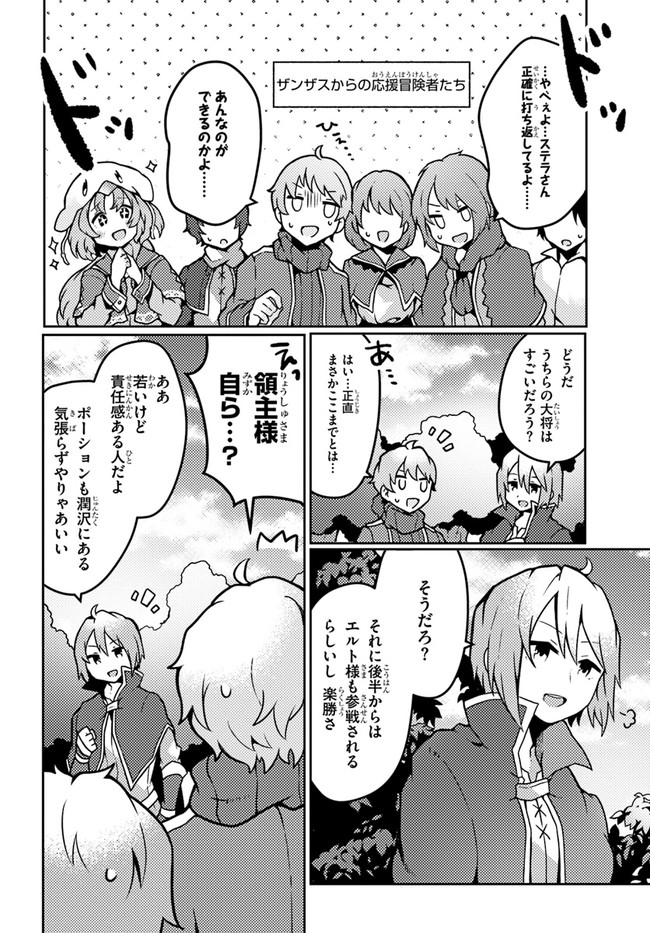 SHOKUBUTSU MAHOU CHEAT DE NONBIRI RYOUSHU SEIKATSU HAJIMEMASU: ZENSEI NO CHISHIKI O KUSHI SHITE NOUGYOU SHITARA, GYAKUTEN JINSEI - raw - Chapter 17 - https://jpdd.ccdd.to/JPDD/shokubutsumahoucheatdenonbiriryoushuseikatsuhajimemasuzenseinochishikiokushishitenougyoushitaragyakutenjinseihajimattakenmanga/190897/fc1frfp2nsx.jpg