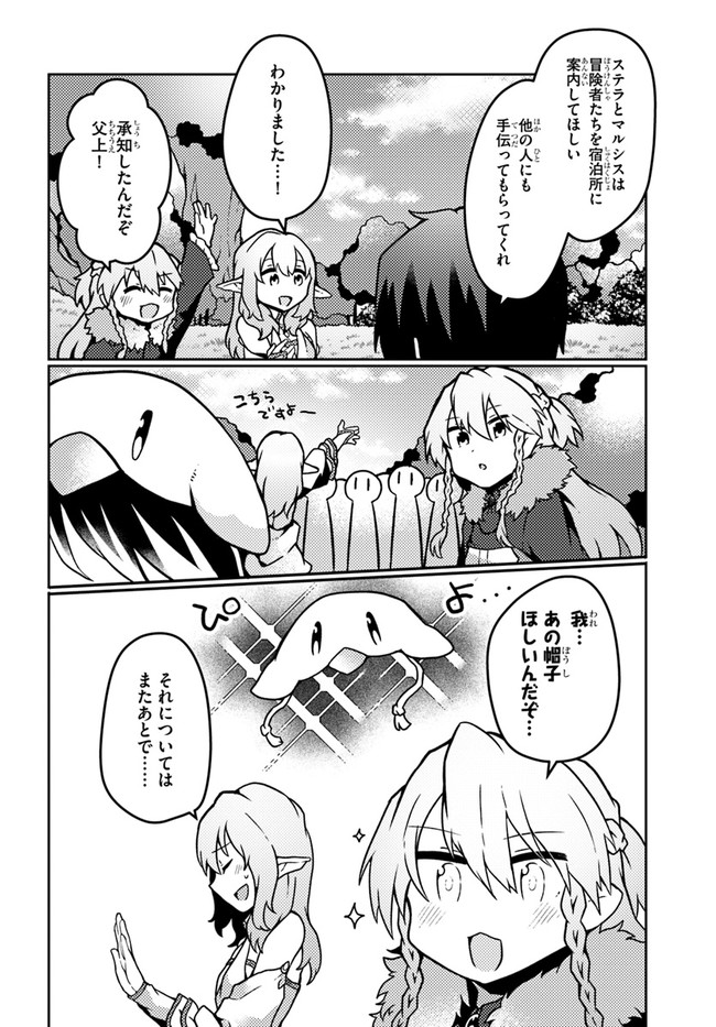 SHOKUBUTSU MAHOU CHEAT DE NONBIRI RYOUSHU SEIKATSU HAJIMEMASU: ZENSEI NO CHISHIKI O KUSHI SHITE NOUGYOU SHITARA, GYAKUTEN JINSEI - raw - Chapter 17 - https://jpdd.ccdd.to/JPDD/shokubutsumahoucheatdenonbiriryoushuseikatsuhajimemasuzenseinochishikiokushishitenougyoushitaragyakutenjinseihajimattakenmanga/190897/fmxnrx1zrzb.jpg