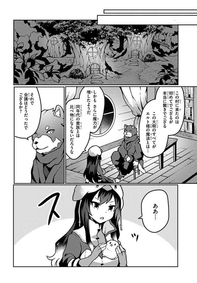SHOKUBUTSU MAHOU CHEAT DE NONBIRI RYOUSHU SEIKATSU HAJIMEMASU: ZENSEI NO CHISHIKI O KUSHI SHITE NOUGYOU SHITARA, GYAKUTEN JINSEI - raw - Chapter 17 - https://jpdd.ccdd.to/JPDD/shokubutsumahoucheatdenonbiriryoushuseikatsuhajimemasuzenseinochishikiokushishitenougyoushitaragyakutenjinseihajimattakenmanga/190897/izqycpzpe1y.jpg