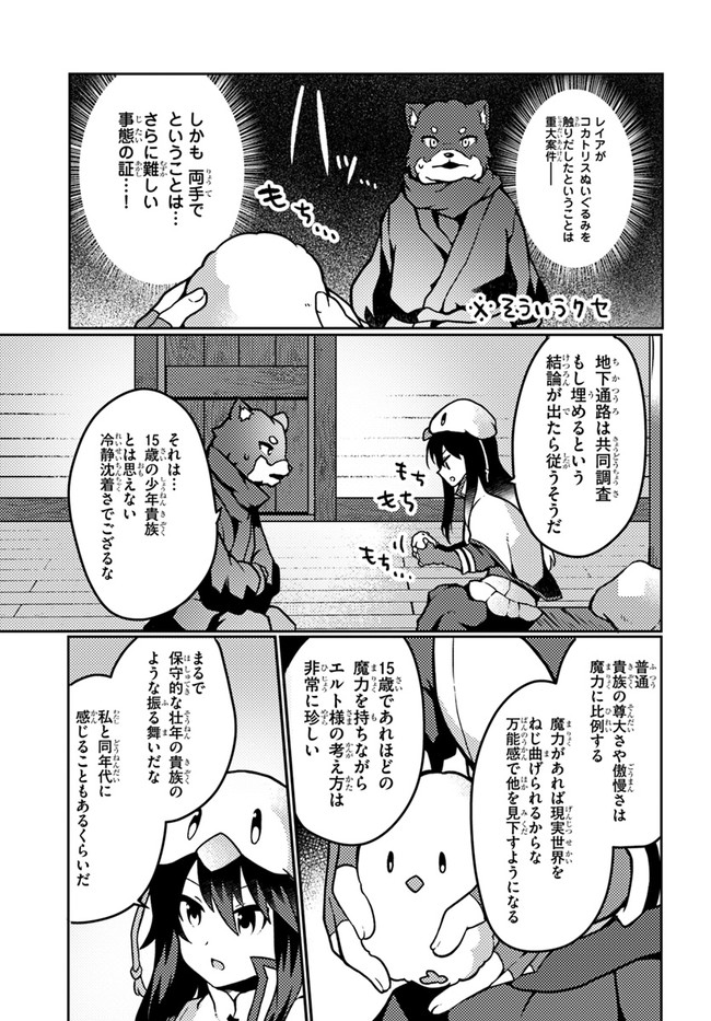 SHOKUBUTSU MAHOU CHEAT DE NONBIRI RYOUSHU SEIKATSU HAJIMEMASU: ZENSEI NO CHISHIKI O KUSHI SHITE NOUGYOU SHITARA, GYAKUTEN JINSEI - raw - Chapter 17 - https://jpdd.ccdd.to/JPDD/shokubutsumahoucheatdenonbiriryoushuseikatsuhajimemasuzenseinochishikiokushishitenougyoushitaragyakutenjinseihajimattakenmanga/190897/jocvfqjvghq.jpg