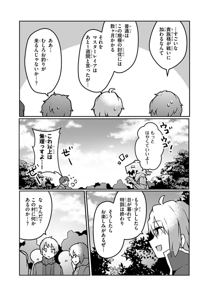 SHOKUBUTSU MAHOU CHEAT DE NONBIRI RYOUSHU SEIKATSU HAJIMEMASU: ZENSEI NO CHISHIKI O KUSHI SHITE NOUGYOU SHITARA, GYAKUTEN JINSEI - raw - Chapter 17 - https://jpdd.ccdd.to/JPDD/shokubutsumahoucheatdenonbiriryoushuseikatsuhajimemasuzenseinochishikiokushishitenougyoushitaragyakutenjinseihajimattakenmanga/190897/k2xaaxginq0.jpg