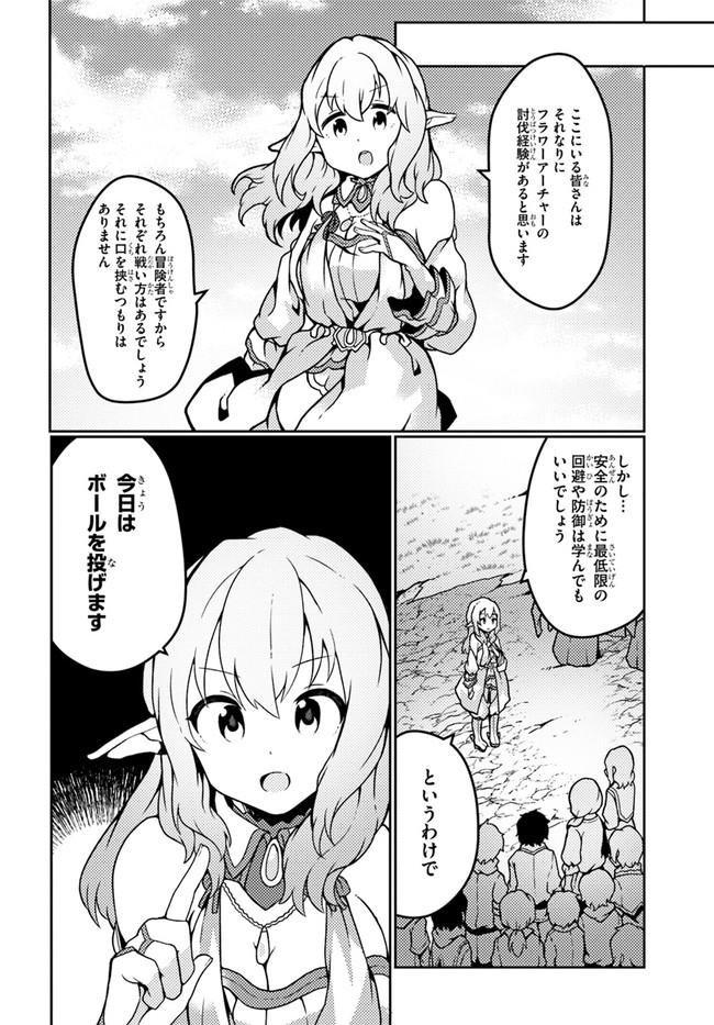 SHOKUBUTSU MAHOU CHEAT DE NONBIRI RYOUSHU SEIKATSU HAJIMEMASU: ZENSEI NO CHISHIKI O KUSHI SHITE NOUGYOU SHITARA, GYAKUTEN JINSEI - raw - Chapter 17 - https://jpdd.ccdd.to/JPDD/shokubutsumahoucheatdenonbiriryoushuseikatsuhajimemasuzenseinochishikiokushishitenougyoushitaragyakutenjinseihajimattakenmanga/190897/k5sgnr5akux.jpg