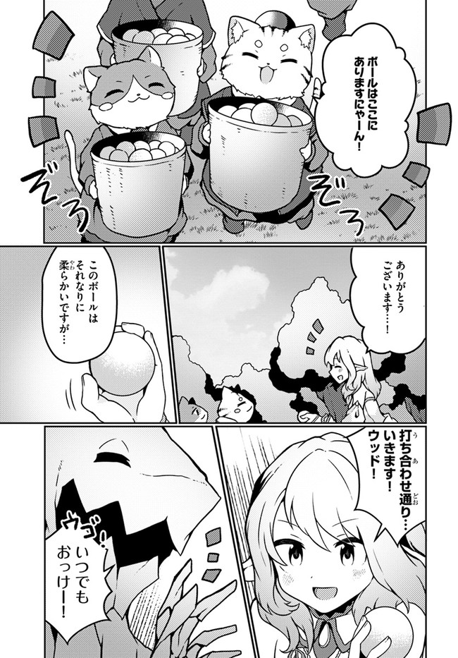 SHOKUBUTSU MAHOU CHEAT DE NONBIRI RYOUSHU SEIKATSU HAJIMEMASU: ZENSEI NO CHISHIKI O KUSHI SHITE NOUGYOU SHITARA, GYAKUTEN JINSEI - raw - Chapter 17 - https://jpdd.ccdd.to/JPDD/shokubutsumahoucheatdenonbiriryoushuseikatsuhajimemasuzenseinochishikiokushishitenougyoushitaragyakutenjinseihajimattakenmanga/190897/nevlchpk20p.jpg