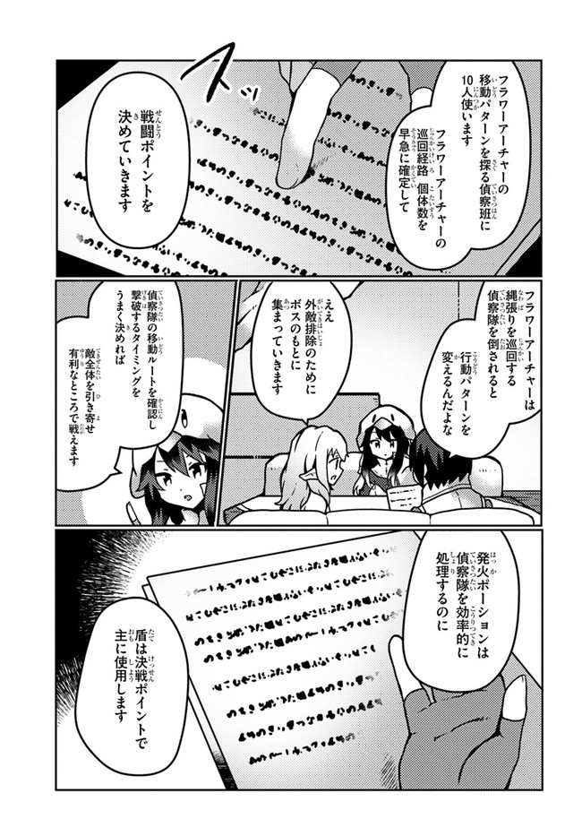 SHOKUBUTSU MAHOU CHEAT DE NONBIRI RYOUSHU SEIKATSU HAJIMEMASU: ZENSEI NO CHISHIKI O KUSHI SHITE NOUGYOU SHITARA, GYAKUTEN JINSEI - raw - Chapter 17 - https://jpdd.ccdd.to/JPDD/shokubutsumahoucheatdenonbiriryoushuseikatsuhajimemasuzenseinochishikiokushishitenougyoushitaragyakutenjinseihajimattakenmanga/190897/qrpo1h1wth5.jpg