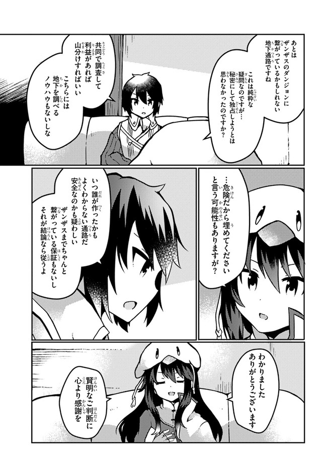 SHOKUBUTSU MAHOU CHEAT DE NONBIRI RYOUSHU SEIKATSU HAJIMEMASU: ZENSEI NO CHISHIKI O KUSHI SHITE NOUGYOU SHITARA, GYAKUTEN JINSEI - raw - Chapter 17 - https://jpdd.ccdd.to/JPDD/shokubutsumahoucheatdenonbiriryoushuseikatsuhajimemasuzenseinochishikiokushishitenougyoushitaragyakutenjinseihajimattakenmanga/190897/v5to2ctmron.jpg