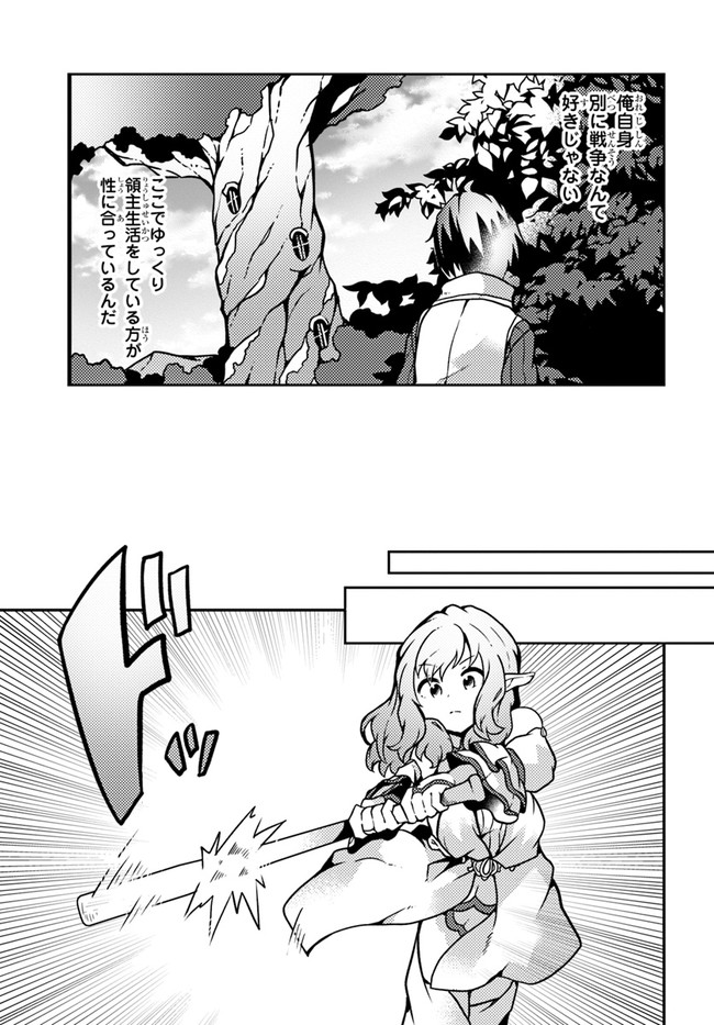 SHOKUBUTSU MAHOU CHEAT DE NONBIRI RYOUSHU SEIKATSU HAJIMEMASU: ZENSEI NO CHISHIKI O KUSHI SHITE NOUGYOU SHITARA, GYAKUTEN JINSEI - raw - Chapter 17 - https://jpdd.ccdd.to/JPDD/shokubutsumahoucheatdenonbiriryoushuseikatsuhajimemasuzenseinochishikiokushishitenougyoushitaragyakutenjinseihajimattakenmanga/190897/wajh5205ylr.jpg