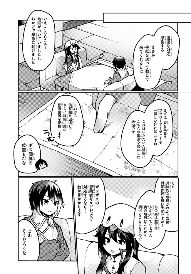 SHOKUBUTSU MAHOU CHEAT DE NONBIRI RYOUSHU SEIKATSU HAJIMEMASU: ZENSEI NO CHISHIKI O KUSHI SHITE NOUGYOU SHITARA, GYAKUTEN JINSEI - raw - Chapter 17 - https://jpdd.ccdd.to/JPDD/shokubutsumahoucheatdenonbiriryoushuseikatsuhajimemasuzenseinochishikiokushishitenougyoushitaragyakutenjinseihajimattakenmanga/190897/xvmfvmmr1nb.jpg