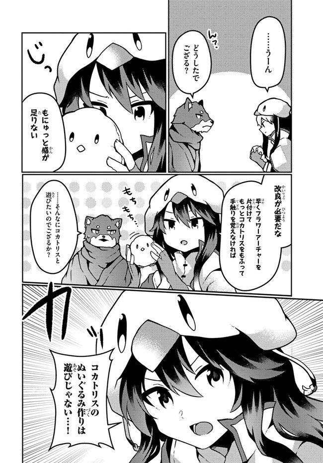 SHOKUBUTSU MAHOU CHEAT DE NONBIRI RYOUSHU SEIKATSU HAJIMEMASU: ZENSEI NO CHISHIKI O KUSHI SHITE NOUGYOU SHITARA, GYAKUTEN JINSEI - raw - Chapter 17 - https://jpdd.ccdd.to/JPDD/shokubutsumahoucheatdenonbiriryoushuseikatsuhajimemasuzenseinochishikiokushishitenougyoushitaragyakutenjinseihajimattakenmanga/190897/zlccjzu4vbq.jpg