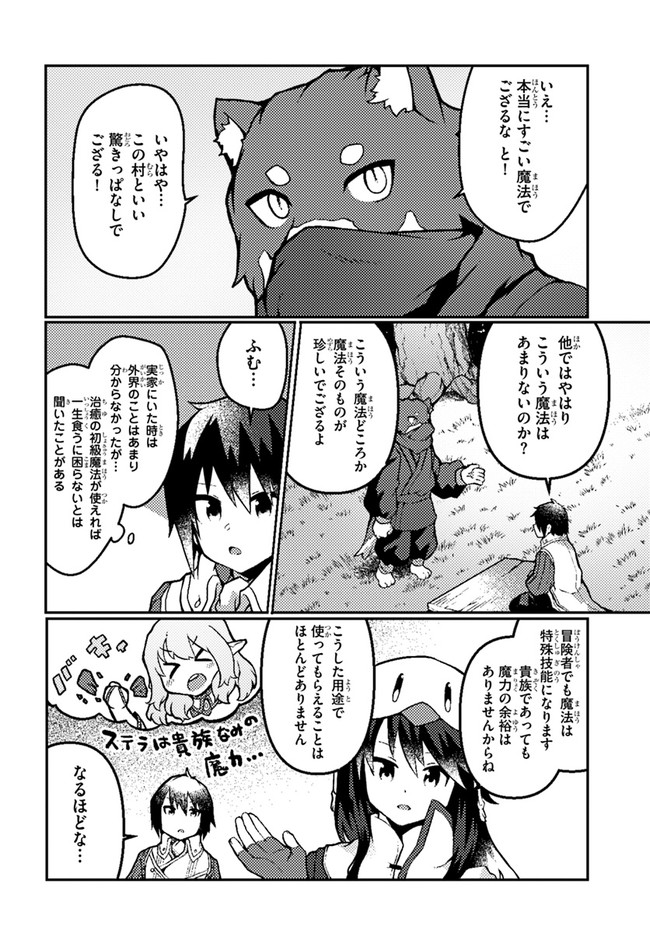 SHOKUBUTSU MAHOU CHEAT DE NONBIRI RYOUSHU SEIKATSU HAJIMEMASU: ZENSEI NO CHISHIKI O KUSHI SHITE NOUGYOU SHITARA, GYAKUTEN JINSEI - raw - Chapter 18 - https://jpdd.ccdd.to/JPDD/shokubutsumahoucheatdenonbiriryoushuseikatsuhajimemasuzenseinochishikiokushishitenougyoushitaragyakutenjinseihajimattakenmanga/193873/05ehjpbltgf.jpg
