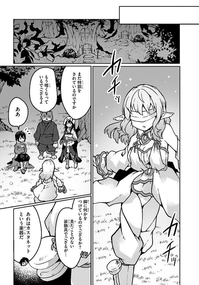 SHOKUBUTSU MAHOU CHEAT DE NONBIRI RYOUSHU SEIKATSU HAJIMEMASU: ZENSEI NO CHISHIKI O KUSHI SHITE NOUGYOU SHITARA, GYAKUTEN JINSEI - raw - Chapter 18 - https://jpdd.ccdd.to/JPDD/shokubutsumahoucheatdenonbiriryoushuseikatsuhajimemasuzenseinochishikiokushishitenougyoushitaragyakutenjinseihajimattakenmanga/193873/0gu1sqls2ui.jpg