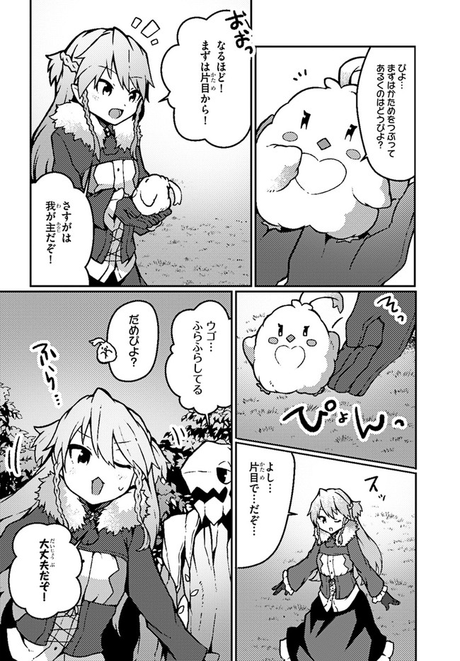 SHOKUBUTSU MAHOU CHEAT DE NONBIRI RYOUSHU SEIKATSU HAJIMEMASU: ZENSEI NO CHISHIKI O KUSHI SHITE NOUGYOU SHITARA, GYAKUTEN JINSEI - raw - Chapter 18 - https://jpdd.ccdd.to/JPDD/shokubutsumahoucheatdenonbiriryoushuseikatsuhajimemasuzenseinochishikiokushishitenougyoushitaragyakutenjinseihajimattakenmanga/193873/5av4t23lfo0.jpg