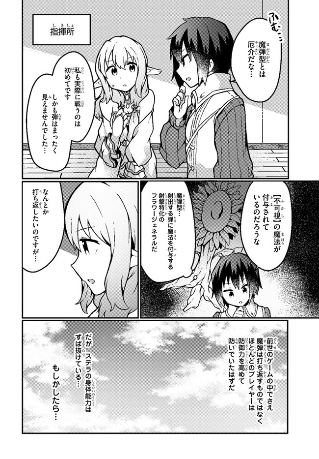 SHOKUBUTSU MAHOU CHEAT DE NONBIRI RYOUSHU SEIKATSU HAJIMEMASU: ZENSEI NO CHISHIKI O KUSHI SHITE NOUGYOU SHITARA, GYAKUTEN JINSEI - raw - Chapter 18 - https://jpdd.ccdd.to/JPDD/shokubutsumahoucheatdenonbiriryoushuseikatsuhajimemasuzenseinochishikiokushishitenougyoushitaragyakutenjinseihajimattakenmanga/193873/ah5jkgfm0ia.jpg