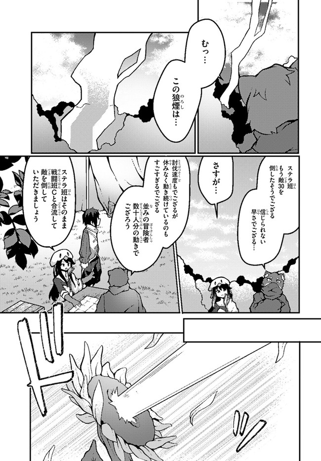 SHOKUBUTSU MAHOU CHEAT DE NONBIRI RYOUSHU SEIKATSU HAJIMEMASU: ZENSEI NO CHISHIKI O KUSHI SHITE NOUGYOU SHITARA, GYAKUTEN JINSEI - raw - Chapter 18 - https://jpdd.ccdd.to/JPDD/shokubutsumahoucheatdenonbiriryoushuseikatsuhajimemasuzenseinochishikiokushishitenougyoushitaragyakutenjinseihajimattakenmanga/193873/ca4rtxndpfr.jpg