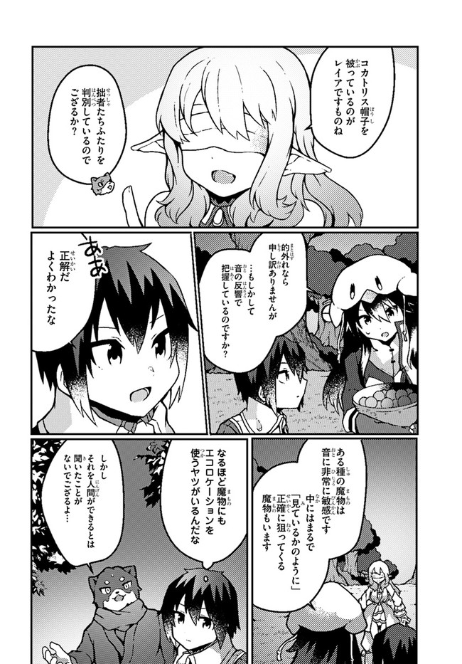 SHOKUBUTSU MAHOU CHEAT DE NONBIRI RYOUSHU SEIKATSU HAJIMEMASU: ZENSEI NO CHISHIKI O KUSHI SHITE NOUGYOU SHITARA, GYAKUTEN JINSEI - raw - Chapter 18 - https://jpdd.ccdd.to/JPDD/shokubutsumahoucheatdenonbiriryoushuseikatsuhajimemasuzenseinochishikiokushishitenougyoushitaragyakutenjinseihajimattakenmanga/193873/ce0r4wyyww2.jpg