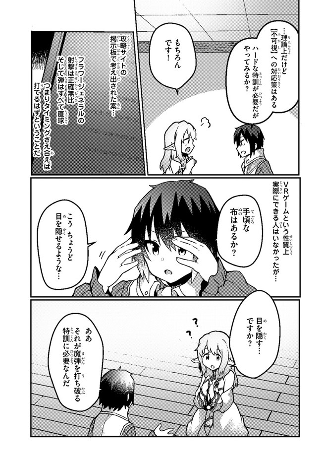 SHOKUBUTSU MAHOU CHEAT DE NONBIRI RYOUSHU SEIKATSU HAJIMEMASU: ZENSEI NO CHISHIKI O KUSHI SHITE NOUGYOU SHITARA, GYAKUTEN JINSEI - raw - Chapter 18 - https://jpdd.ccdd.to/JPDD/shokubutsumahoucheatdenonbiriryoushuseikatsuhajimemasuzenseinochishikiokushishitenougyoushitaragyakutenjinseihajimattakenmanga/193873/cme2auhyi5v.jpg