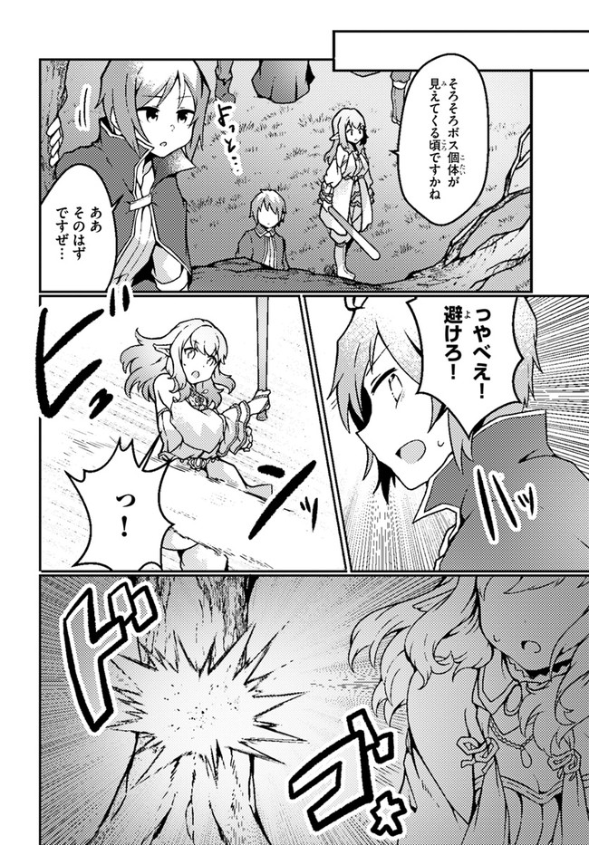 SHOKUBUTSU MAHOU CHEAT DE NONBIRI RYOUSHU SEIKATSU HAJIMEMASU: ZENSEI NO CHISHIKI O KUSHI SHITE NOUGYOU SHITARA, GYAKUTEN JINSEI - raw - Chapter 18 - https://jpdd.ccdd.to/JPDD/shokubutsumahoucheatdenonbiriryoushuseikatsuhajimemasuzenseinochishikiokushishitenougyoushitaragyakutenjinseihajimattakenmanga/193873/dfnp1gfcg31.jpg