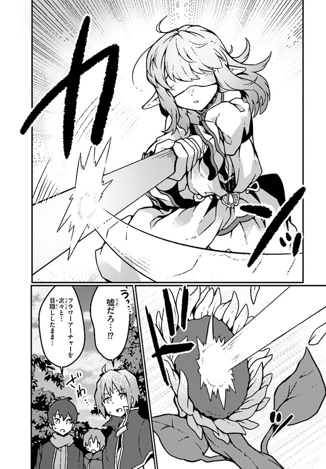 SHOKUBUTSU MAHOU CHEAT DE NONBIRI RYOUSHU SEIKATSU HAJIMEMASU: ZENSEI NO CHISHIKI O KUSHI SHITE NOUGYOU SHITARA, GYAKUTEN JINSEI - raw - Chapter 18 - https://jpdd.ccdd.to/JPDD/shokubutsumahoucheatdenonbiriryoushuseikatsuhajimemasuzenseinochishikiokushishitenougyoushitaragyakutenjinseihajimattakenmanga/193873/gtztm4rqmno.jpg