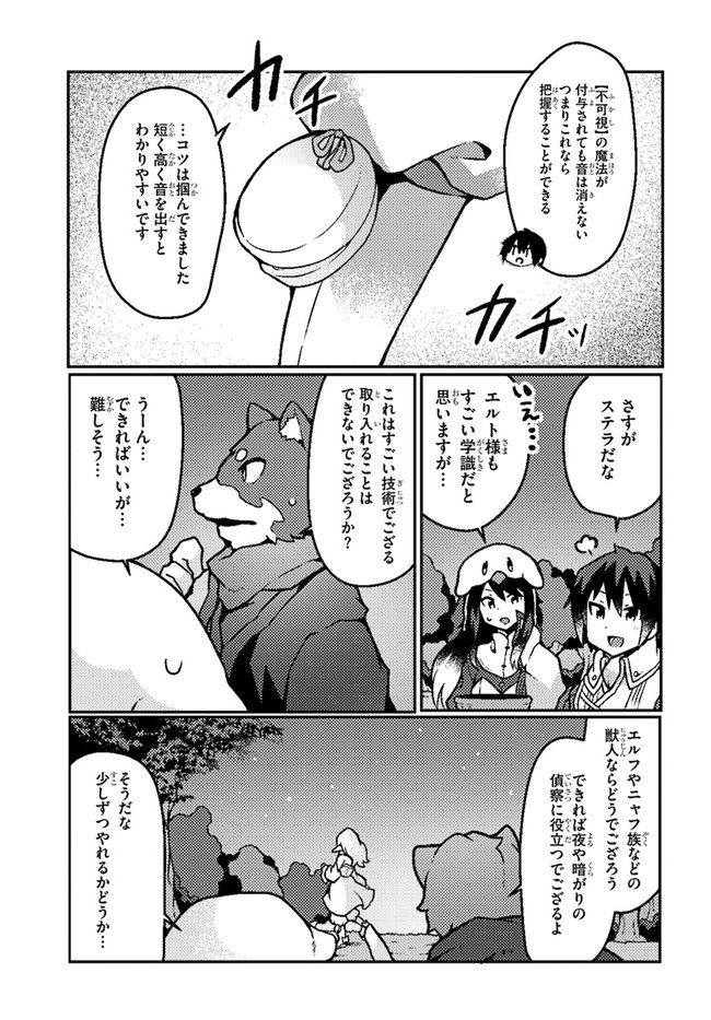 SHOKUBUTSU MAHOU CHEAT DE NONBIRI RYOUSHU SEIKATSU HAJIMEMASU: ZENSEI NO CHISHIKI O KUSHI SHITE NOUGYOU SHITARA, GYAKUTEN JINSEI - raw - Chapter 18 - https://jpdd.ccdd.to/JPDD/shokubutsumahoucheatdenonbiriryoushuseikatsuhajimemasuzenseinochishikiokushishitenougyoushitaragyakutenjinseihajimattakenmanga/193873/ic3xtstbqez.jpg