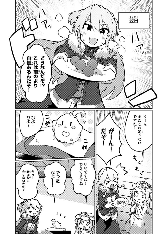 SHOKUBUTSU MAHOU CHEAT DE NONBIRI RYOUSHU SEIKATSU HAJIMEMASU: ZENSEI NO CHISHIKI O KUSHI SHITE NOUGYOU SHITARA, GYAKUTEN JINSEI - raw - Chapter 18 - https://jpdd.ccdd.to/JPDD/shokubutsumahoucheatdenonbiriryoushuseikatsuhajimemasuzenseinochishikiokushishitenougyoushitaragyakutenjinseihajimattakenmanga/193873/ikrwyf1023b.jpg