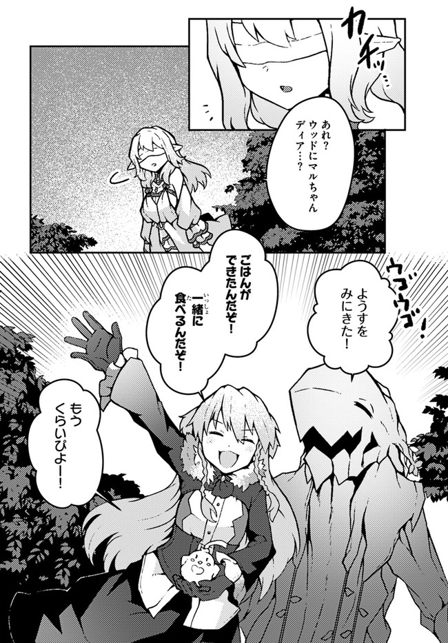 SHOKUBUTSU MAHOU CHEAT DE NONBIRI RYOUSHU SEIKATSU HAJIMEMASU: ZENSEI NO CHISHIKI O KUSHI SHITE NOUGYOU SHITARA, GYAKUTEN JINSEI - raw - Chapter 18 - https://jpdd.ccdd.to/JPDD/shokubutsumahoucheatdenonbiriryoushuseikatsuhajimemasuzenseinochishikiokushishitenougyoushitaragyakutenjinseihajimattakenmanga/193873/iqn1bs0lubd.jpg