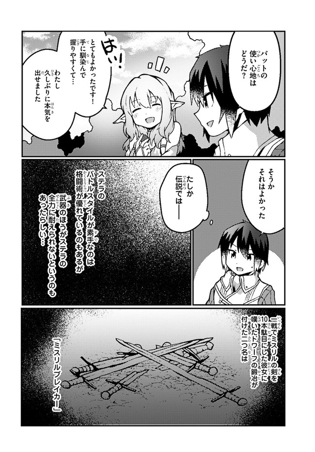 SHOKUBUTSU MAHOU CHEAT DE NONBIRI RYOUSHU SEIKATSU HAJIMEMASU: ZENSEI NO CHISHIKI O KUSHI SHITE NOUGYOU SHITARA, GYAKUTEN JINSEI - raw - Chapter 18 - https://jpdd.ccdd.to/JPDD/shokubutsumahoucheatdenonbiriryoushuseikatsuhajimemasuzenseinochishikiokushishitenougyoushitaragyakutenjinseihajimattakenmanga/193873/izg1jptwai0.jpg