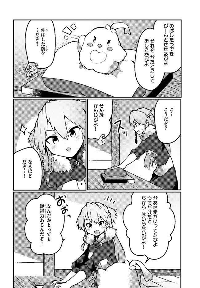 SHOKUBUTSU MAHOU CHEAT DE NONBIRI RYOUSHU SEIKATSU HAJIMEMASU: ZENSEI NO CHISHIKI O KUSHI SHITE NOUGYOU SHITARA, GYAKUTEN JINSEI - raw - Chapter 18 - https://jpdd.ccdd.to/JPDD/shokubutsumahoucheatdenonbiriryoushuseikatsuhajimemasuzenseinochishikiokushishitenougyoushitaragyakutenjinseihajimattakenmanga/193873/jsqrqm3etl4.jpg