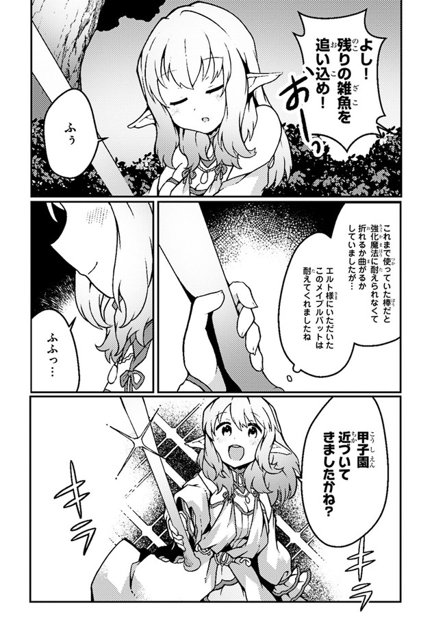 SHOKUBUTSU MAHOU CHEAT DE NONBIRI RYOUSHU SEIKATSU HAJIMEMASU: ZENSEI NO CHISHIKI O KUSHI SHITE NOUGYOU SHITARA, GYAKUTEN JINSEI - raw - Chapter 18 - https://jpdd.ccdd.to/JPDD/shokubutsumahoucheatdenonbiriryoushuseikatsuhajimemasuzenseinochishikiokushishitenougyoushitaragyakutenjinseihajimattakenmanga/193873/kwevbqakpk0.jpg