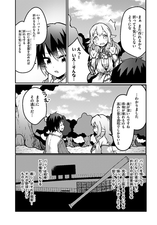 SHOKUBUTSU MAHOU CHEAT DE NONBIRI RYOUSHU SEIKATSU HAJIMEMASU: ZENSEI NO CHISHIKI O KUSHI SHITE NOUGYOU SHITARA, GYAKUTEN JINSEI - raw - Chapter 18 - https://jpdd.ccdd.to/JPDD/shokubutsumahoucheatdenonbiriryoushuseikatsuhajimemasuzenseinochishikiokushishitenougyoushitaragyakutenjinseihajimattakenmanga/193873/ms4m31ftlk2.jpg