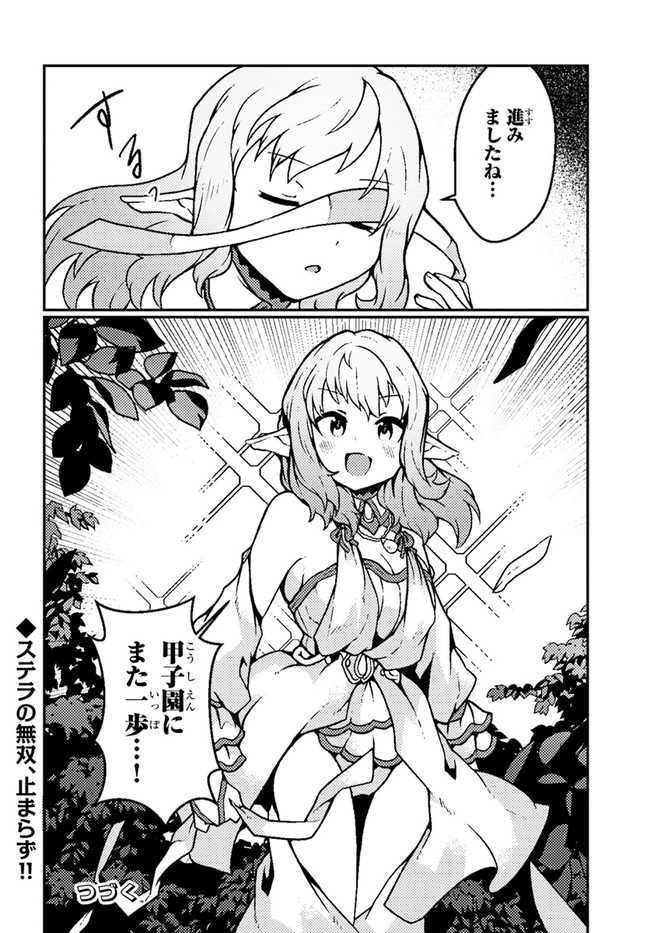 SHOKUBUTSU MAHOU CHEAT DE NONBIRI RYOUSHU SEIKATSU HAJIMEMASU: ZENSEI NO CHISHIKI O KUSHI SHITE NOUGYOU SHITARA, GYAKUTEN JINSEI - raw - Chapter 18 - https://jpdd.ccdd.to/JPDD/shokubutsumahoucheatdenonbiriryoushuseikatsuhajimemasuzenseinochishikiokushishitenougyoushitaragyakutenjinseihajimattakenmanga/193873/prljhgvwpl3.jpg