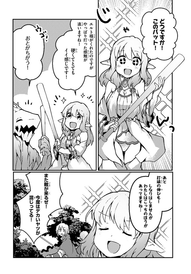 SHOKUBUTSU MAHOU CHEAT DE NONBIRI RYOUSHU SEIKATSU HAJIMEMASU: ZENSEI NO CHISHIKI O KUSHI SHITE NOUGYOU SHITARA, GYAKUTEN JINSEI - raw - Chapter 18 - https://jpdd.ccdd.to/JPDD/shokubutsumahoucheatdenonbiriryoushuseikatsuhajimemasuzenseinochishikiokushishitenougyoushitaragyakutenjinseihajimattakenmanga/193873/tzui0s5d04p.jpg