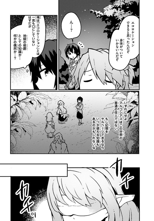 SHOKUBUTSU MAHOU CHEAT DE NONBIRI RYOUSHU SEIKATSU HAJIMEMASU: ZENSEI NO CHISHIKI O KUSHI SHITE NOUGYOU SHITARA, GYAKUTEN JINSEI - raw - Chapter 18 - https://jpdd.ccdd.to/JPDD/shokubutsumahoucheatdenonbiriryoushuseikatsuhajimemasuzenseinochishikiokushishitenougyoushitaragyakutenjinseihajimattakenmanga/193873/vpjnijkl32l.jpg