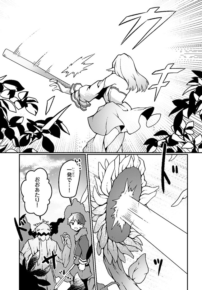 SHOKUBUTSU MAHOU CHEAT DE NONBIRI RYOUSHU SEIKATSU HAJIMEMASU: ZENSEI NO CHISHIKI O KUSHI SHITE NOUGYOU SHITARA, GYAKUTEN JINSEI - raw - Chapter 18 - https://jpdd.ccdd.to/JPDD/shokubutsumahoucheatdenonbiriryoushuseikatsuhajimemasuzenseinochishikiokushishitenougyoushitaragyakutenjinseihajimattakenmanga/193873/wdy0lyhtqxr.jpg