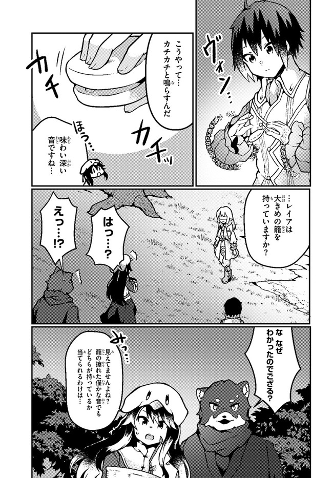 SHOKUBUTSU MAHOU CHEAT DE NONBIRI RYOUSHU SEIKATSU HAJIMEMASU: ZENSEI NO CHISHIKI O KUSHI SHITE NOUGYOU SHITARA, GYAKUTEN JINSEI - raw - Chapter 18 - https://jpdd.ccdd.to/JPDD/shokubutsumahoucheatdenonbiriryoushuseikatsuhajimemasuzenseinochishikiokushishitenougyoushitaragyakutenjinseihajimattakenmanga/193873/xkvxjgueep1.jpg