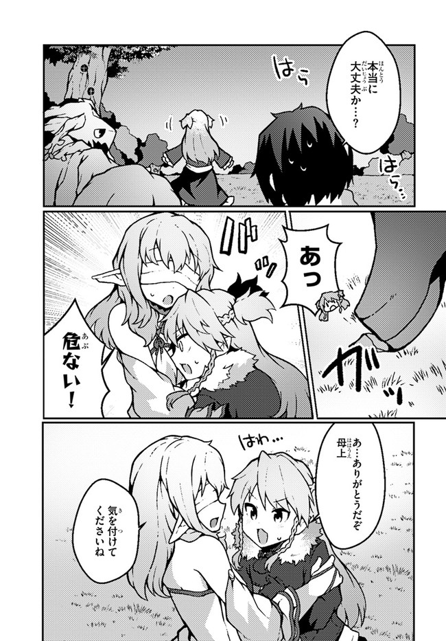 SHOKUBUTSU MAHOU CHEAT DE NONBIRI RYOUSHU SEIKATSU HAJIMEMASU: ZENSEI NO CHISHIKI O KUSHI SHITE NOUGYOU SHITARA, GYAKUTEN JINSEI - raw - Chapter 18 - https://jpdd.ccdd.to/JPDD/shokubutsumahoucheatdenonbiriryoushuseikatsuhajimemasuzenseinochishikiokushishitenougyoushitaragyakutenjinseihajimattakenmanga/193873/ytloco0prrl.jpg