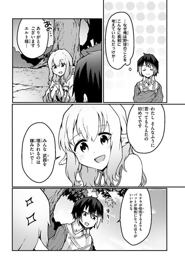 SHOKUBUTSU MAHOU CHEAT DE NONBIRI RYOUSHU SEIKATSU HAJIMEMASU: ZENSEI NO CHISHIKI O KUSHI SHITE NOUGYOU SHITARA, GYAKUTEN JINSEI - raw - Chapter 18 - https://jpdd.ccdd.to/JPDD/shokubutsumahoucheatdenonbiriryoushuseikatsuhajimemasuzenseinochishikiokushishitenougyoushitaragyakutenjinseihajimattakenmanga/193873/z44u4gtkdyj.jpg