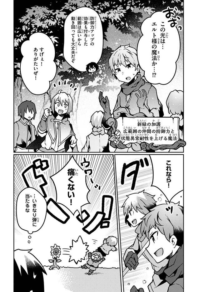 SHOKUBUTSU MAHOU CHEAT DE NONBIRI RYOUSHU SEIKATSU HAJIMEMASU: ZENSEI NO CHISHIKI O KUSHI SHITE NOUGYOU SHITARA, GYAKUTEN JINSEI - raw - Chapter 19 - https://jpdd.ccdd.to/JPDD/shokubutsumahoucheatdenonbiriryoushuseikatsuhajimemasuzenseinochishikiokushishitenougyoushitaragyakutenjinseihajimattakenmanga/196726/2zzyxafplwz.jpg
