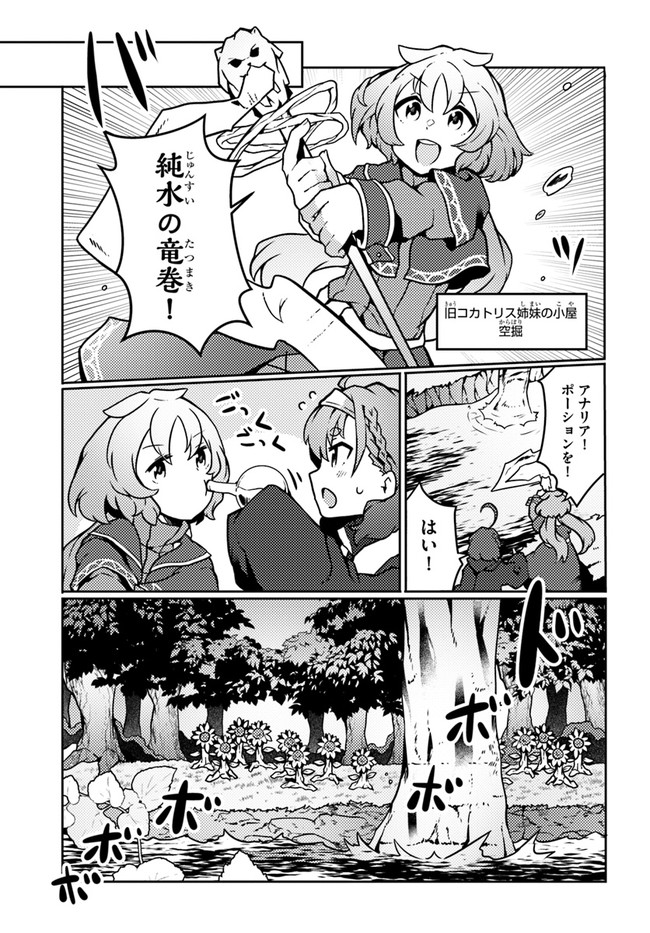 SHOKUBUTSU MAHOU CHEAT DE NONBIRI RYOUSHU SEIKATSU HAJIMEMASU: ZENSEI NO CHISHIKI O KUSHI SHITE NOUGYOU SHITARA, GYAKUTEN JINSEI - raw - Chapter 19 - https://jpdd.ccdd.to/JPDD/shokubutsumahoucheatdenonbiriryoushuseikatsuhajimemasuzenseinochishikiokushishitenougyoushitaragyakutenjinseihajimattakenmanga/196726/e33it4r1ay2.jpg