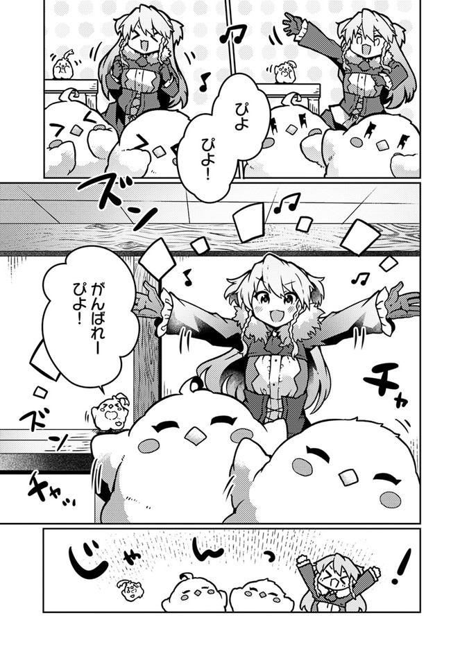 SHOKUBUTSU MAHOU CHEAT DE NONBIRI RYOUSHU SEIKATSU HAJIMEMASU: ZENSEI NO CHISHIKI O KUSHI SHITE NOUGYOU SHITARA, GYAKUTEN JINSEI - raw - Chapter 19 - https://jpdd.ccdd.to/JPDD/shokubutsumahoucheatdenonbiriryoushuseikatsuhajimemasuzenseinochishikiokushishitenougyoushitaragyakutenjinseihajimattakenmanga/196726/iamet2uqkom.jpg