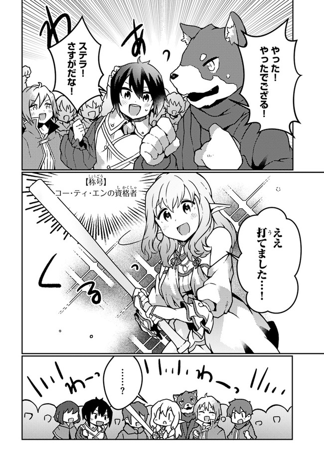 SHOKUBUTSU MAHOU CHEAT DE NONBIRI RYOUSHU SEIKATSU HAJIMEMASU: ZENSEI NO CHISHIKI O KUSHI SHITE NOUGYOU SHITARA, GYAKUTEN JINSEI - raw - Chapter 19 - https://jpdd.ccdd.to/JPDD/shokubutsumahoucheatdenonbiriryoushuseikatsuhajimemasuzenseinochishikiokushishitenougyoushitaragyakutenjinseihajimattakenmanga/196726/jb21decmm1l.jpg