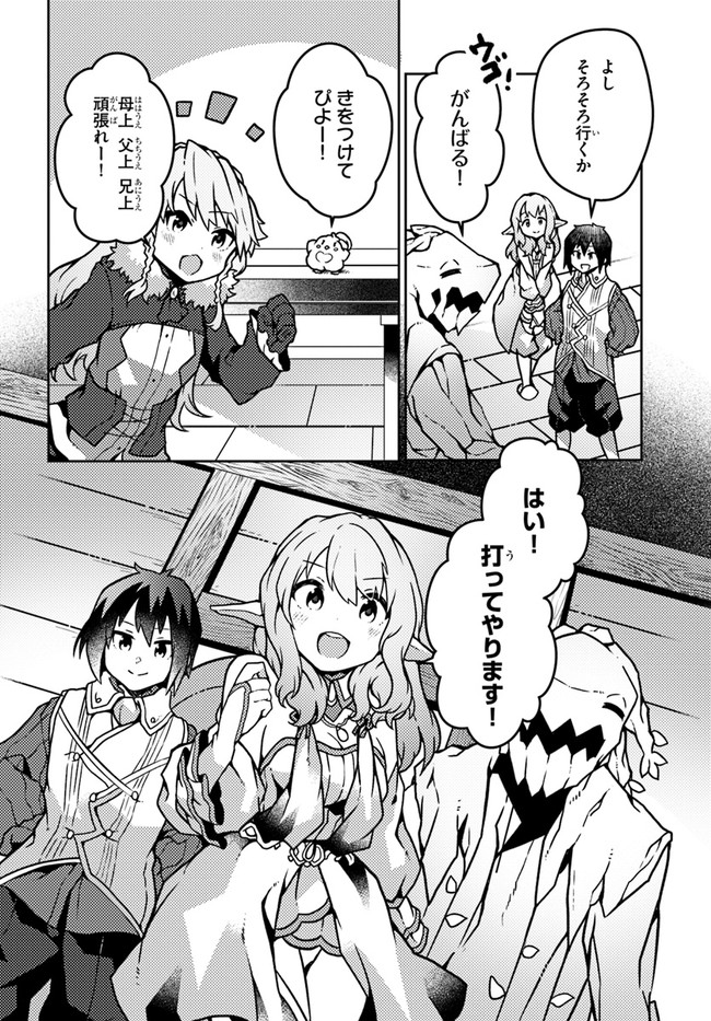 SHOKUBUTSU MAHOU CHEAT DE NONBIRI RYOUSHU SEIKATSU HAJIMEMASU: ZENSEI NO CHISHIKI O KUSHI SHITE NOUGYOU SHITARA, GYAKUTEN JINSEI - raw - Chapter 19 - https://jpdd.ccdd.to/JPDD/shokubutsumahoucheatdenonbiriryoushuseikatsuhajimemasuzenseinochishikiokushishitenougyoushitaragyakutenjinseihajimattakenmanga/196726/lyao0zxchov.jpg