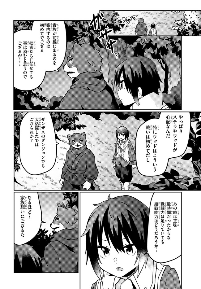 SHOKUBUTSU MAHOU CHEAT DE NONBIRI RYOUSHU SEIKATSU HAJIMEMASU: ZENSEI NO CHISHIKI O KUSHI SHITE NOUGYOU SHITARA, GYAKUTEN JINSEI - raw - Chapter 19 - https://jpdd.ccdd.to/JPDD/shokubutsumahoucheatdenonbiriryoushuseikatsuhajimemasuzenseinochishikiokushishitenougyoushitaragyakutenjinseihajimattakenmanga/196726/m4tgiqi0qgf.jpg