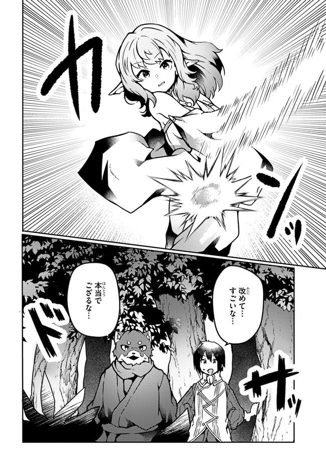 SHOKUBUTSU MAHOU CHEAT DE NONBIRI RYOUSHU SEIKATSU HAJIMEMASU: ZENSEI NO CHISHIKI O KUSHI SHITE NOUGYOU SHITARA, GYAKUTEN JINSEI - raw - Chapter 19 - https://jpdd.ccdd.to/JPDD/shokubutsumahoucheatdenonbiriryoushuseikatsuhajimemasuzenseinochishikiokushishitenougyoushitaragyakutenjinseihajimattakenmanga/196726/nr3ubm2zsjs.jpg