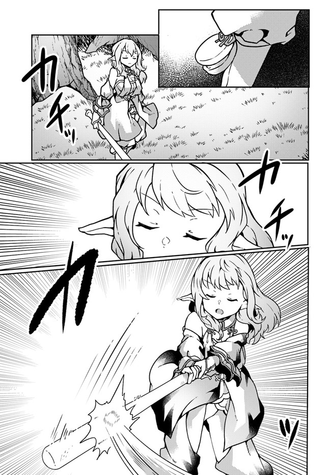 SHOKUBUTSU MAHOU CHEAT DE NONBIRI RYOUSHU SEIKATSU HAJIMEMASU: ZENSEI NO CHISHIKI O KUSHI SHITE NOUGYOU SHITARA, GYAKUTEN JINSEI - raw - Chapter 19 - https://jpdd.ccdd.to/JPDD/shokubutsumahoucheatdenonbiriryoushuseikatsuhajimemasuzenseinochishikiokushishitenougyoushitaragyakutenjinseihajimattakenmanga/196726/ssna2jkqhtf.jpg