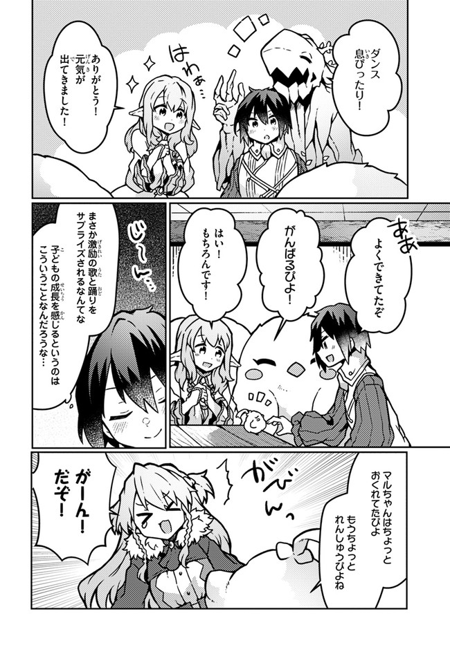 SHOKUBUTSU MAHOU CHEAT DE NONBIRI RYOUSHU SEIKATSU HAJIMEMASU: ZENSEI NO CHISHIKI O KUSHI SHITE NOUGYOU SHITARA, GYAKUTEN JINSEI - raw - Chapter 19 - https://jpdd.ccdd.to/JPDD/shokubutsumahoucheatdenonbiriryoushuseikatsuhajimemasuzenseinochishikiokushishitenougyoushitaragyakutenjinseihajimattakenmanga/196726/ugbwaizwyky.jpg