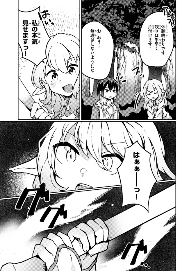 SHOKUBUTSU MAHOU CHEAT DE NONBIRI RYOUSHU SEIKATSU HAJIMEMASU: ZENSEI NO CHISHIKI O KUSHI SHITE NOUGYOU SHITARA, GYAKUTEN JINSEI - raw - Chapter 19 - https://jpdd.ccdd.to/JPDD/shokubutsumahoucheatdenonbiriryoushuseikatsuhajimemasuzenseinochishikiokushishitenougyoushitaragyakutenjinseihajimattakenmanga/196726/vewx2qsickb.jpg