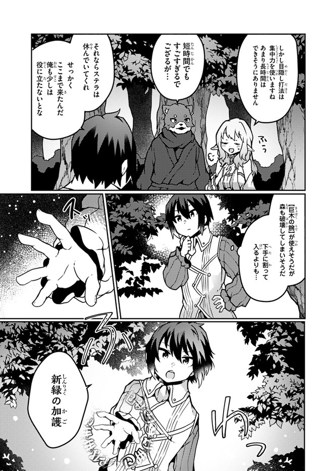 SHOKUBUTSU MAHOU CHEAT DE NONBIRI RYOUSHU SEIKATSU HAJIMEMASU: ZENSEI NO CHISHIKI O KUSHI SHITE NOUGYOU SHITARA, GYAKUTEN JINSEI - raw - Chapter 19 - https://jpdd.ccdd.to/JPDD/shokubutsumahoucheatdenonbiriryoushuseikatsuhajimemasuzenseinochishikiokushishitenougyoushitaragyakutenjinseihajimattakenmanga/196726/vyxfpvkzbdh.jpg