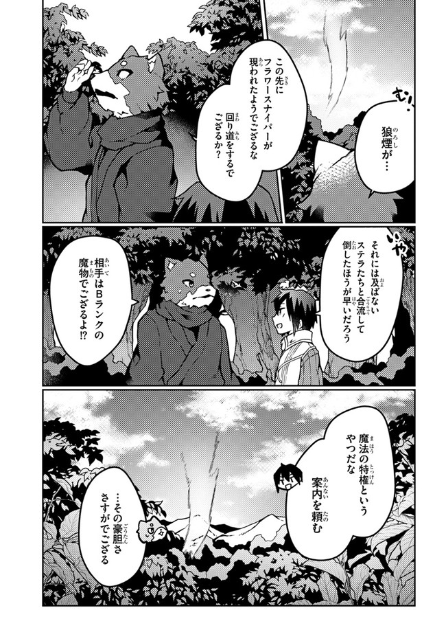 SHOKUBUTSU MAHOU CHEAT DE NONBIRI RYOUSHU SEIKATSU HAJIMEMASU: ZENSEI NO CHISHIKI O KUSHI SHITE NOUGYOU SHITARA, GYAKUTEN JINSEI - raw - Chapter 19 - https://jpdd.ccdd.to/JPDD/shokubutsumahoucheatdenonbiriryoushuseikatsuhajimemasuzenseinochishikiokushishitenougyoushitaragyakutenjinseihajimattakenmanga/196726/zdbrzbr33dm.jpg