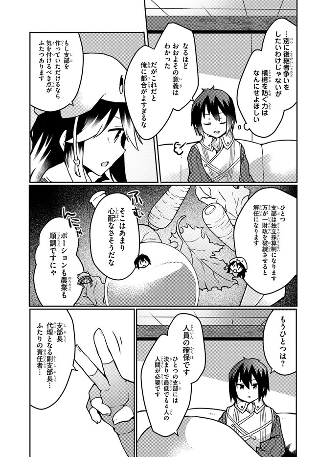SHOKUBUTSU MAHOU CHEAT DE NONBIRI RYOUSHU SEIKATSU HAJIMEMASU: ZENSEI NO CHISHIKI O KUSHI SHITE NOUGYOU SHITARA, GYAKUTEN JINSEI - raw - Chapter 20 - https://jpdd.ccdd.to/JPDD/shokubutsumahoucheatdenonbiriryoushuseikatsuhajimemasuzenseinochishikiokushishitenougyoushitaragyakutenjinseihajimattakenmanga/198678/4engctnexk1.jpg